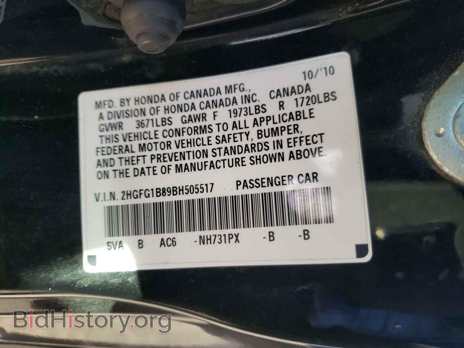 2011 HONDA CIVIC - VIN: 2HGFG1B89BH505517 - Фото 10