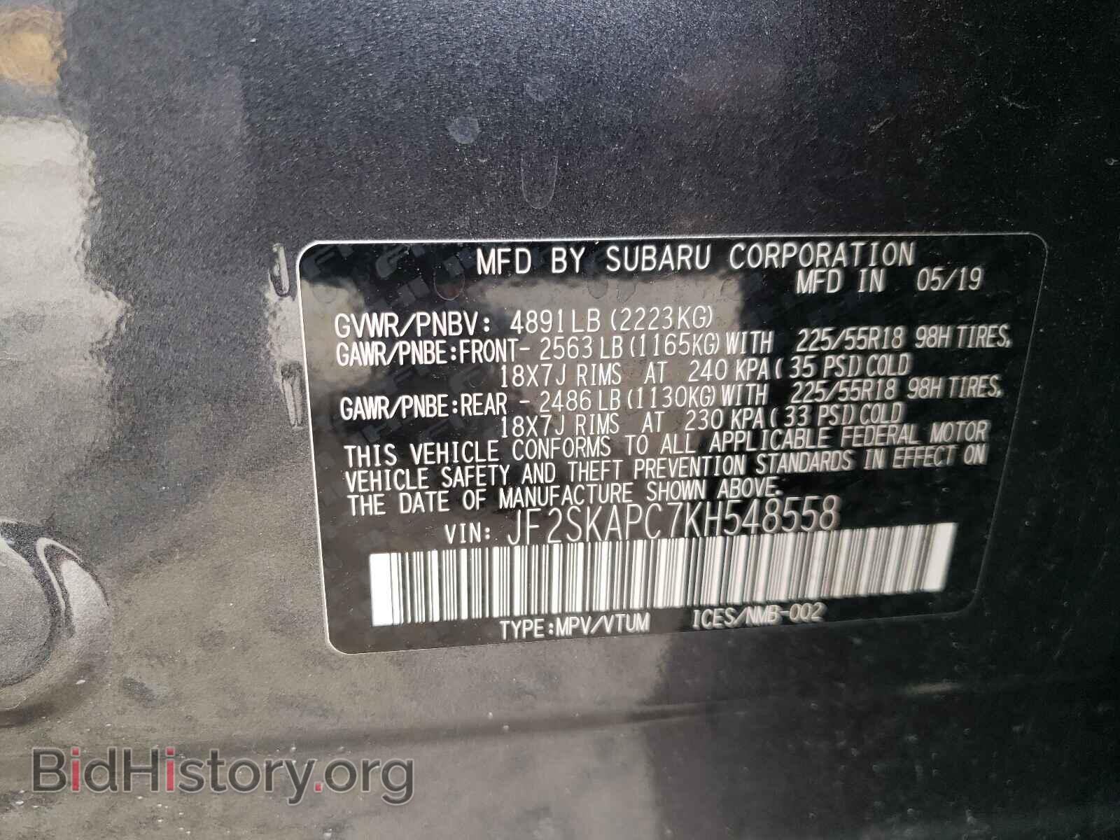 2019 SUBARU FORESTER - VIN: JF2SKAPC7KH548558 - Фото 10