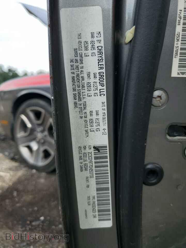 2012 DODGE CHALLENGER - VIN: 2C3CDYBT7CH253733 - Photo 12