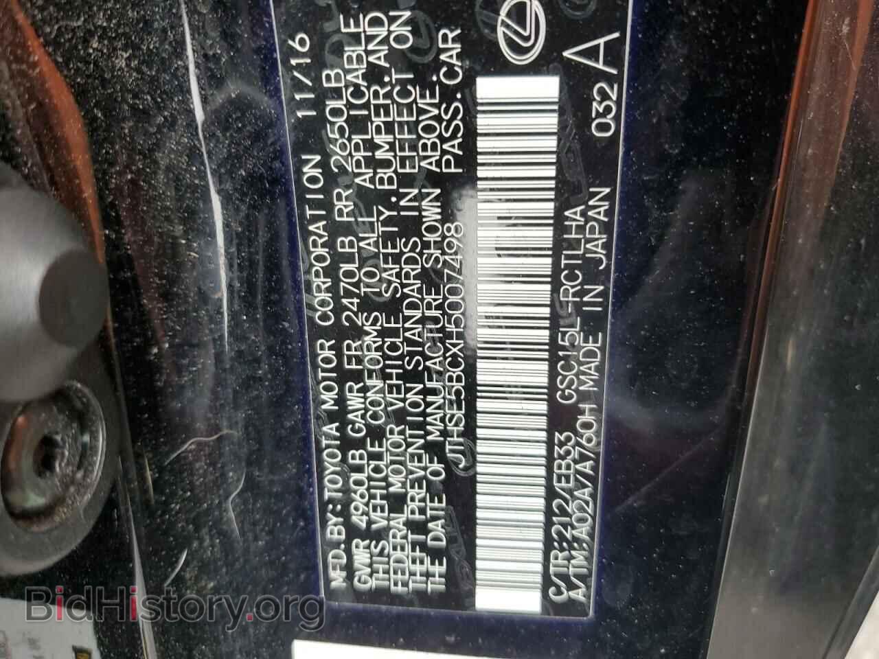 2017 LEXUS RX350 - VIN: JTHSE5BCXH5007498 - Фото 12