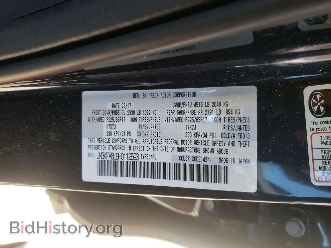 2017 MAZDA CX-5 - VIN: JM3KFABL9H0112593 - Фото 10