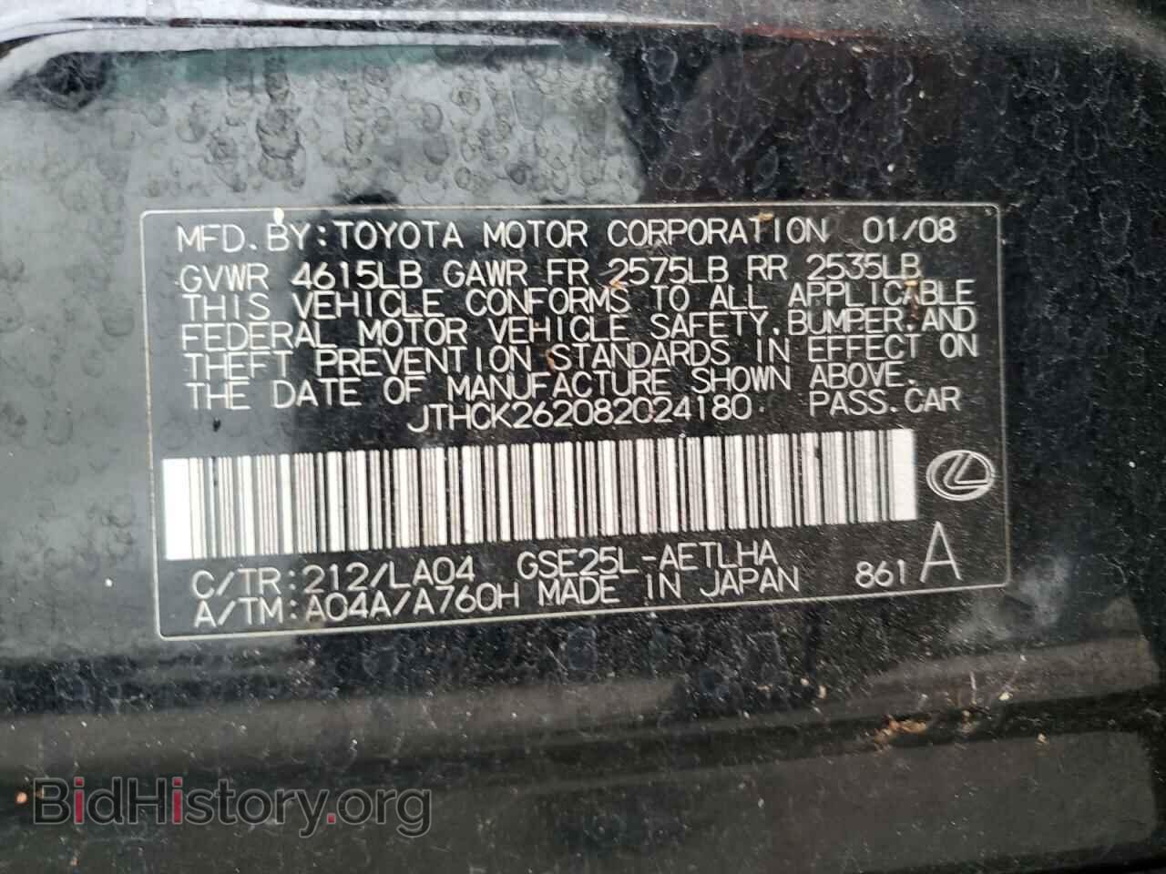 2008 LEXUS IS - VIN: JTHCK262082024180 - Фото 10