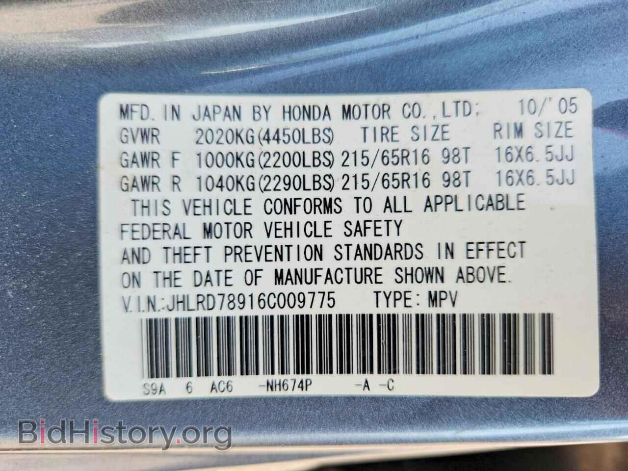 2006 HONDA CRV - VIN: JHLRD78916C009775 - Фото 13