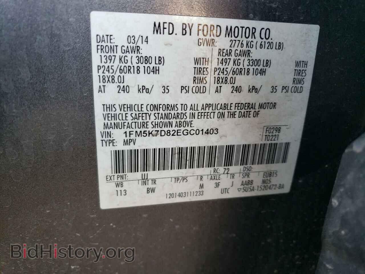 2014 FORD EXPLORER - VIN: 1FM5K7D82EGC01403 - Фото 12