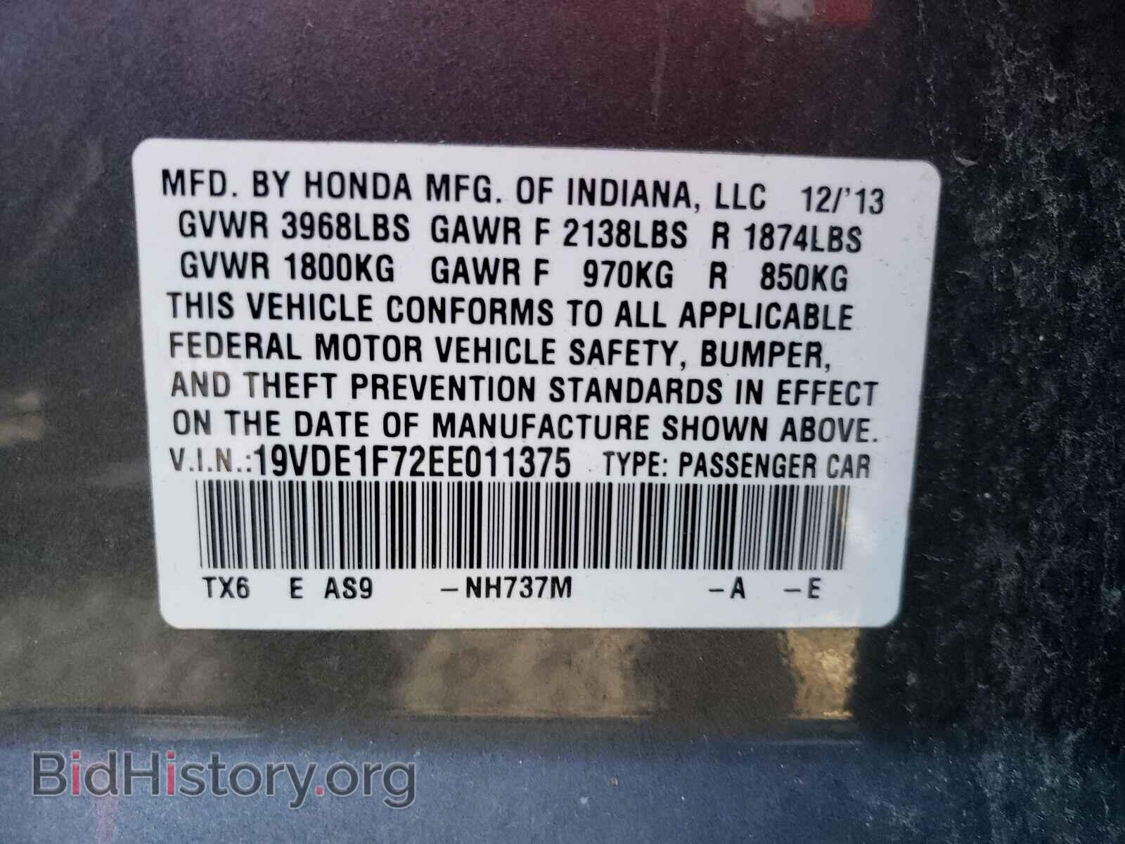 2014 ACURA ILX - VIN: 19VDE1F72EE011375 - Фото 10