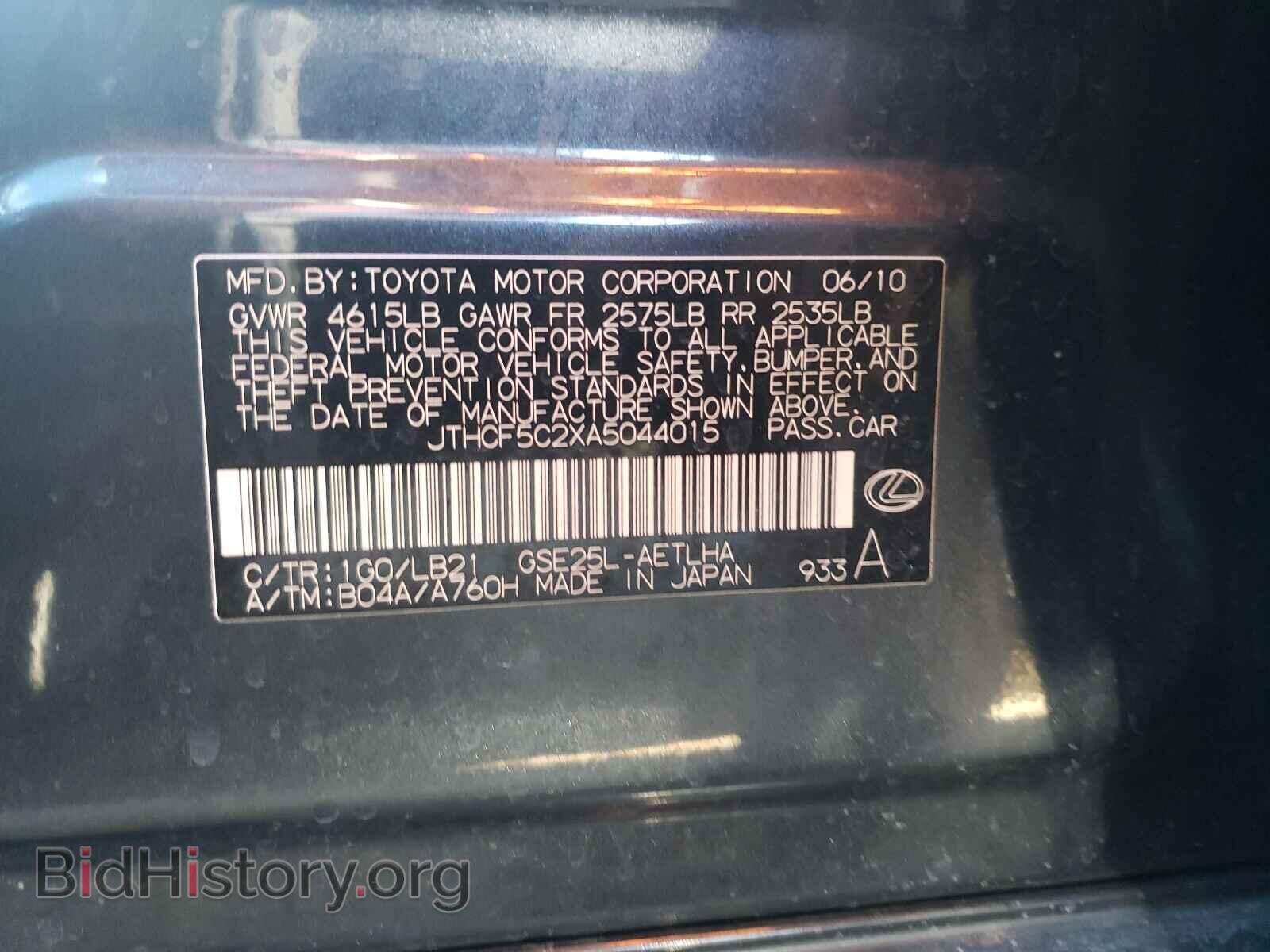 2010 LEXUS IS - VIN: JTHCF5C2XA5044015 - Photo 10