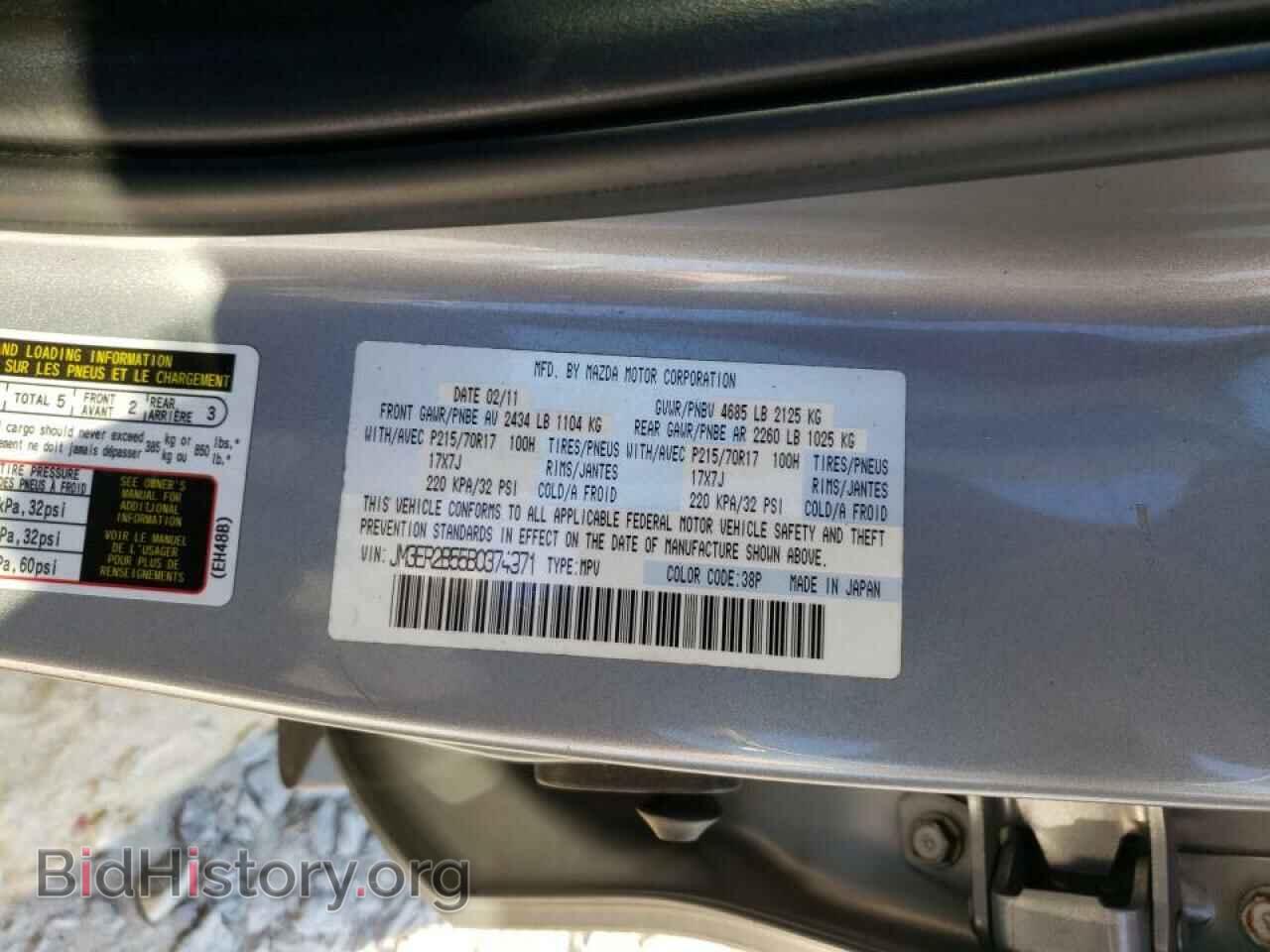 2011 MAZDA CX-7 - VIN: JM3ER2B55B0374971 - Фото 10