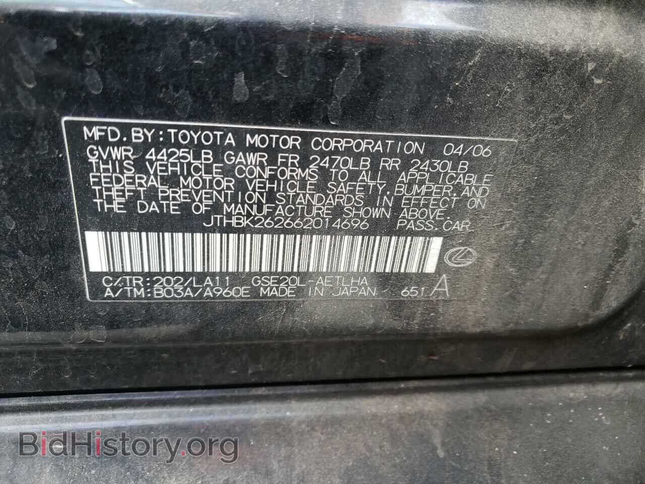 2006 LEXUS IS - VIN: JTHBK262662014696 - Фото 10