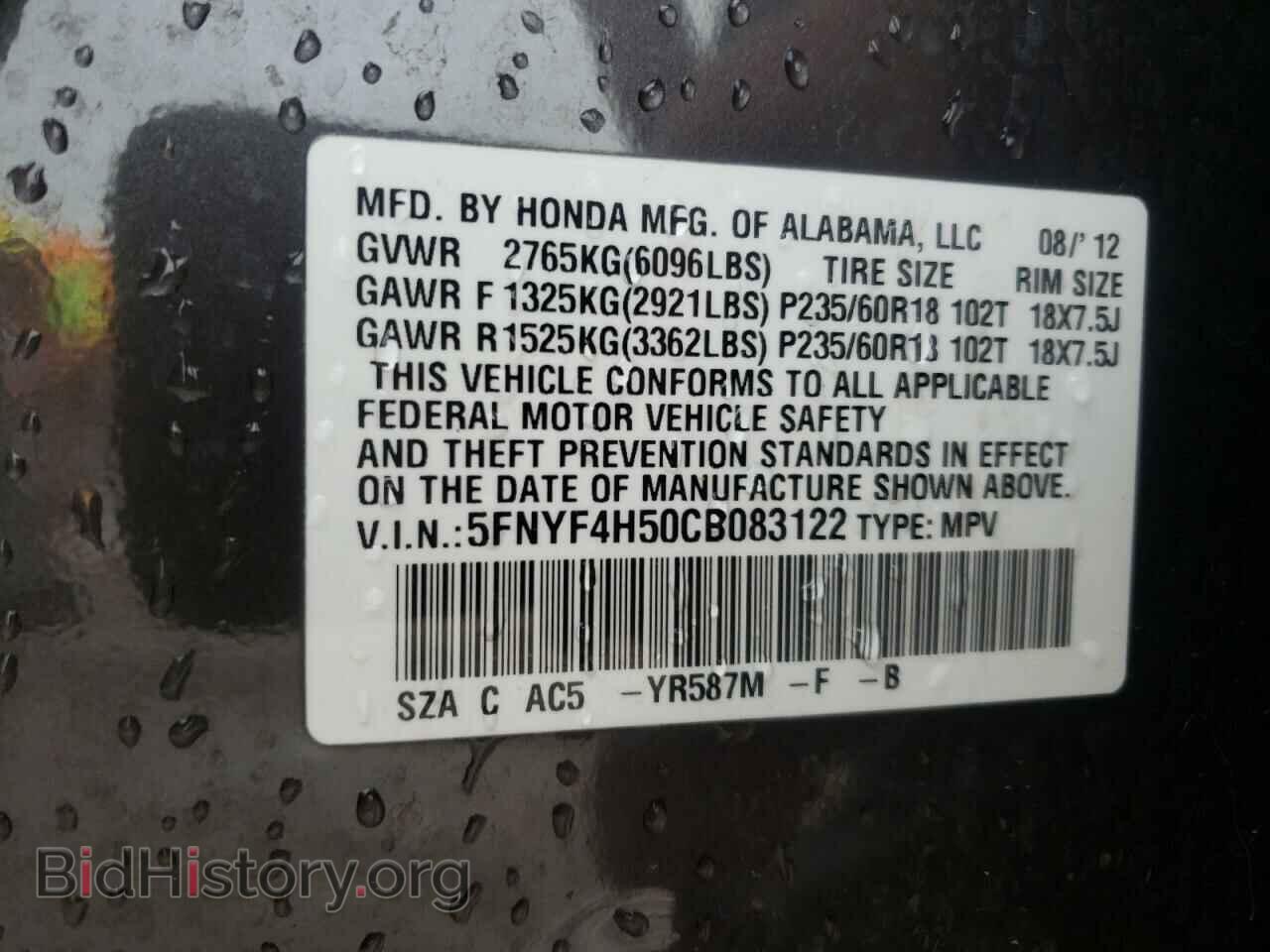 2012 HONDA PILOT - VIN: 5FNYF4H50CB083122 - Photo 13