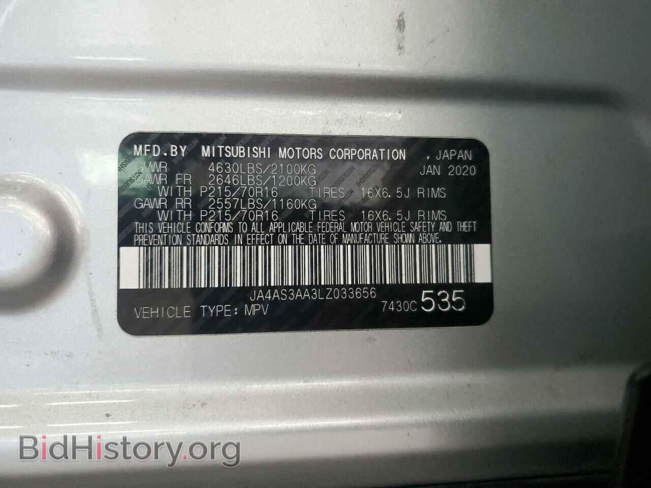 2020 MITSUBISHI ECLIPSE - VIN: JA4AS3AA3LZ033656 - Photo 13