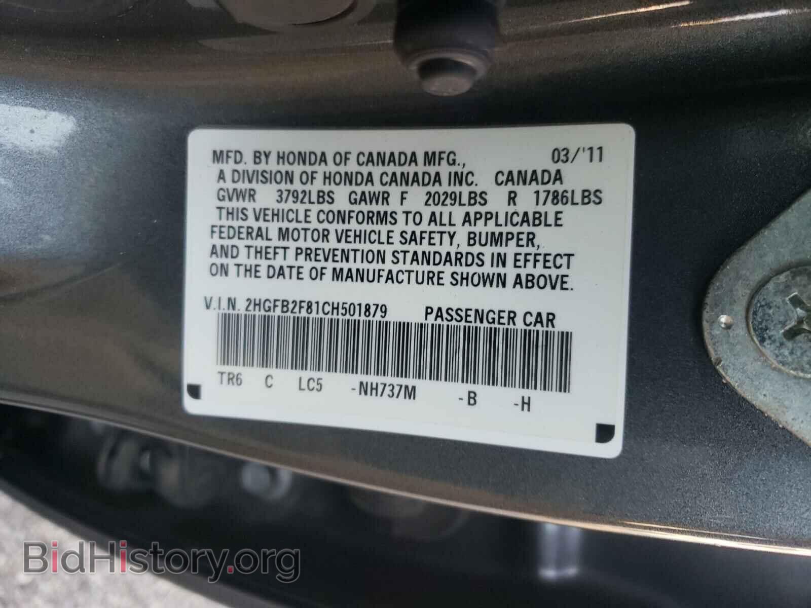 2012 HONDA CIVIC - VIN: 2HGFB2F81CH501879 - Photo 10