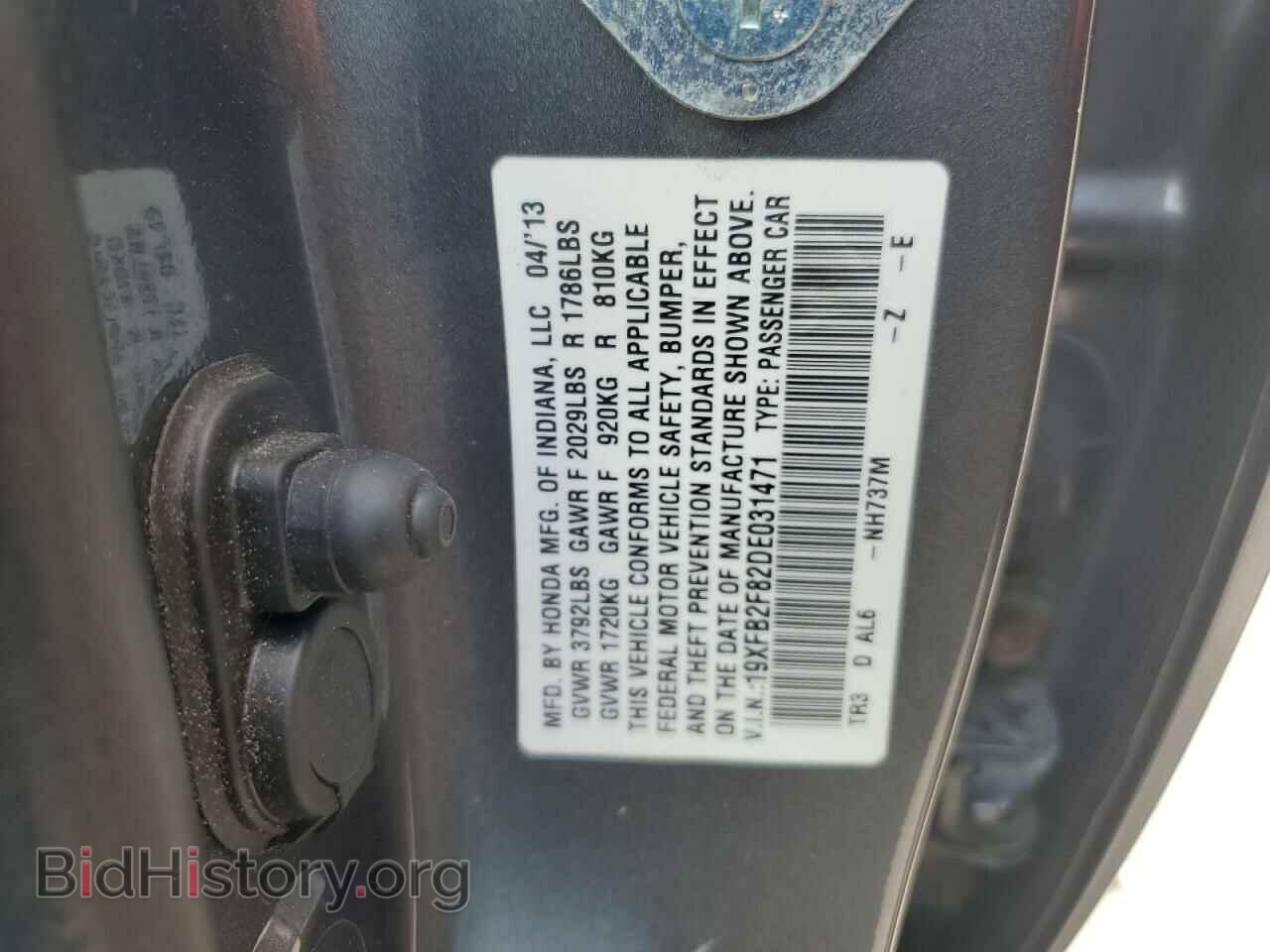2013 HONDA CIVIC - VIN: 19XFB2F82DE031471 - Фото 12