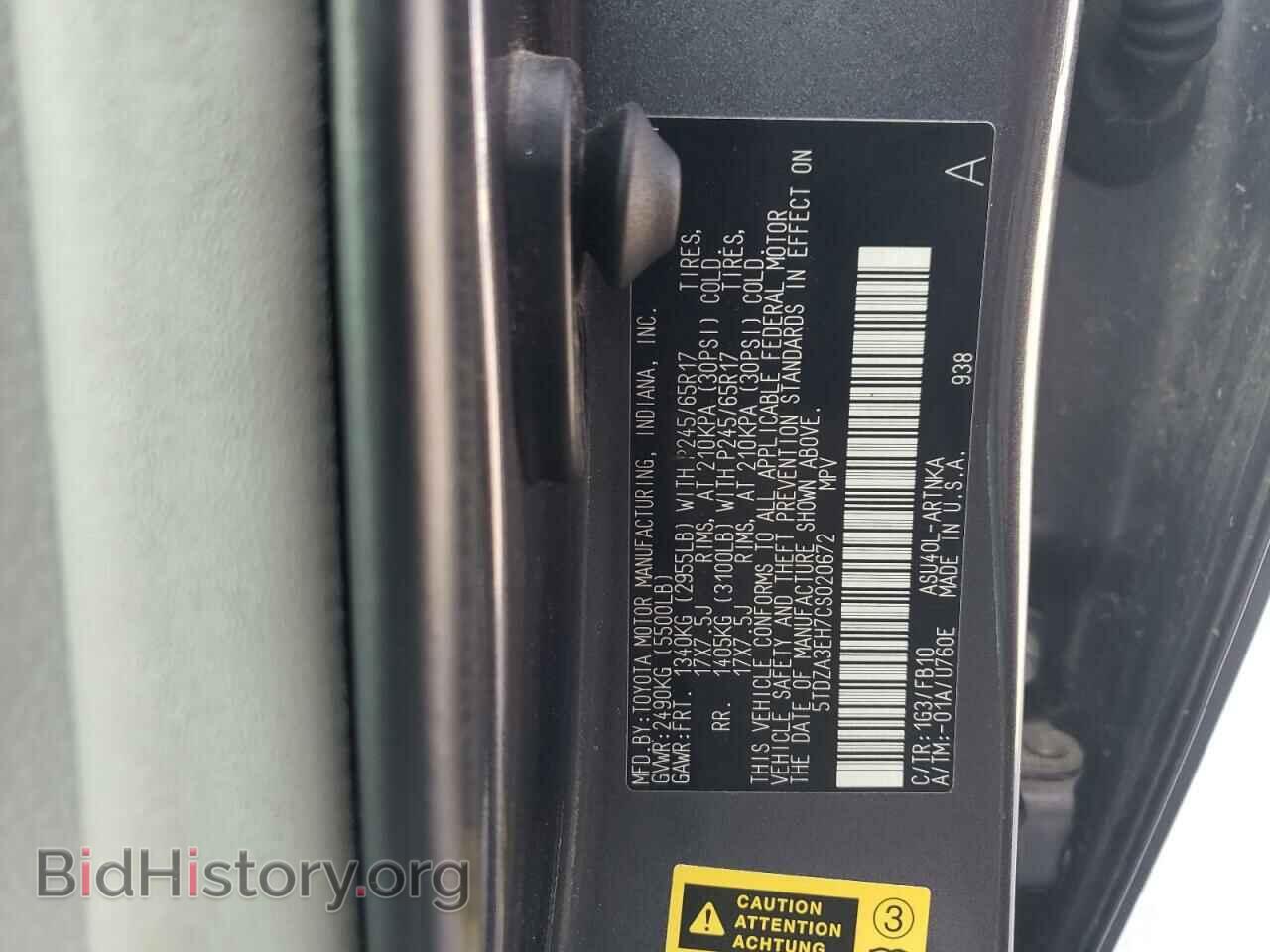 2012 TOYOTA HIGHLANDER - VIN: 5TDZA3EH7CS020672 - Фото 13