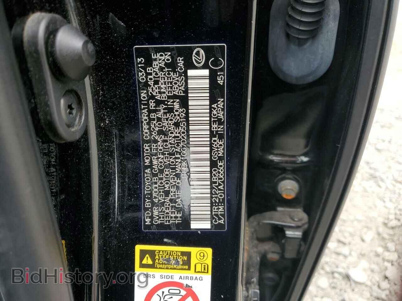 2013 LEXUS ES350 - VIN: JTHBK1GG7D2055193 - Фото 13