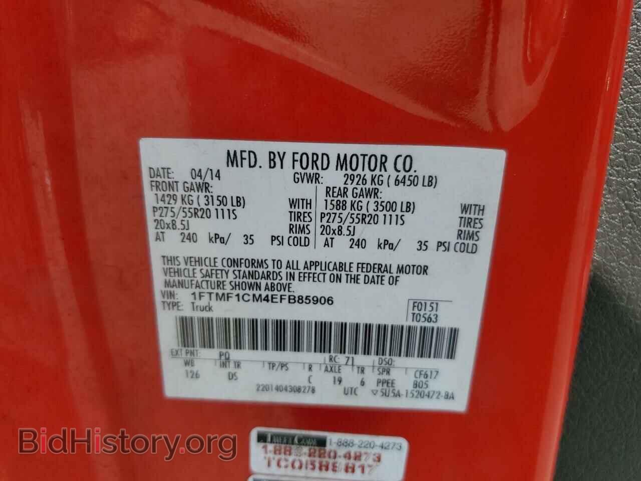 2014 FORD All Models - VIN: 1FTMF1CM4EFB85906 - Фото 12
