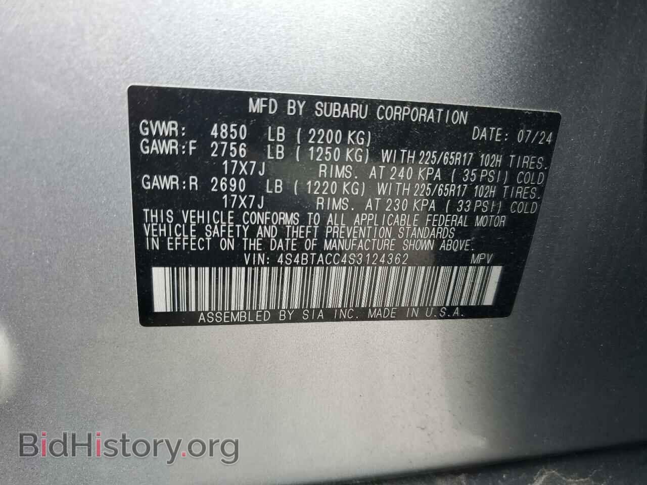 2025 SUBARU OUTBACK - VIN: 4S4BTACC4S3124362 - Фото 12