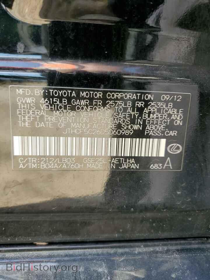 2013 LEXUS IS - VIN: JTHCF5C26D5060989 - Photo 12