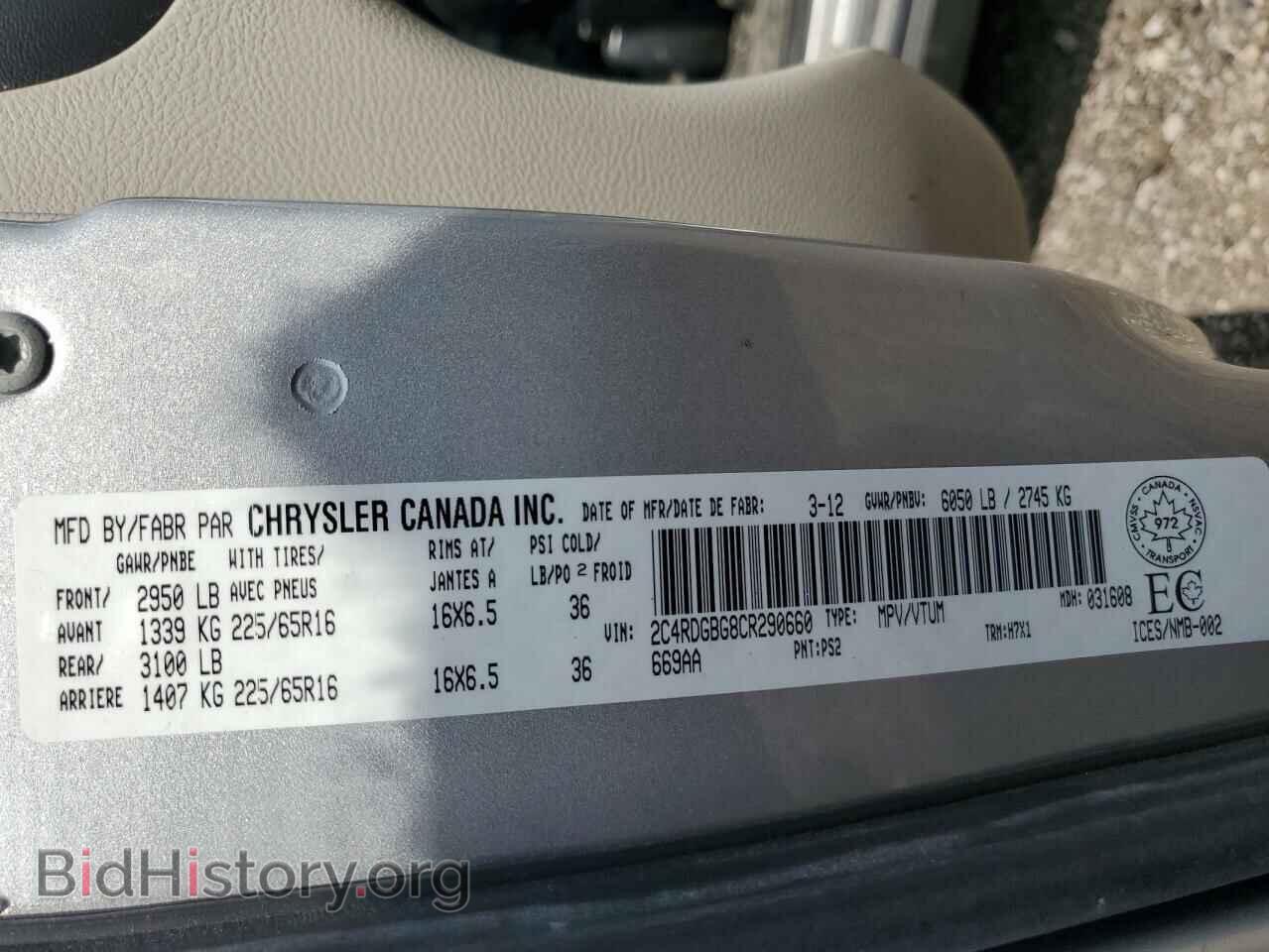 2012 DODGE CARAVAN - VIN: 2C4RDGBG8CR290660 - Фото 13