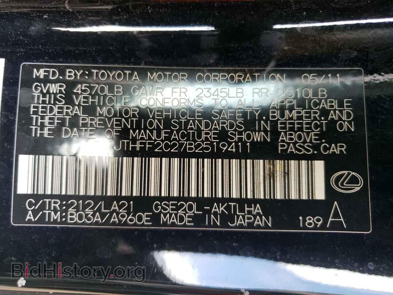 2011 LEXUS IS - VIN: JTHFF2C27B2519411 - Фото 12