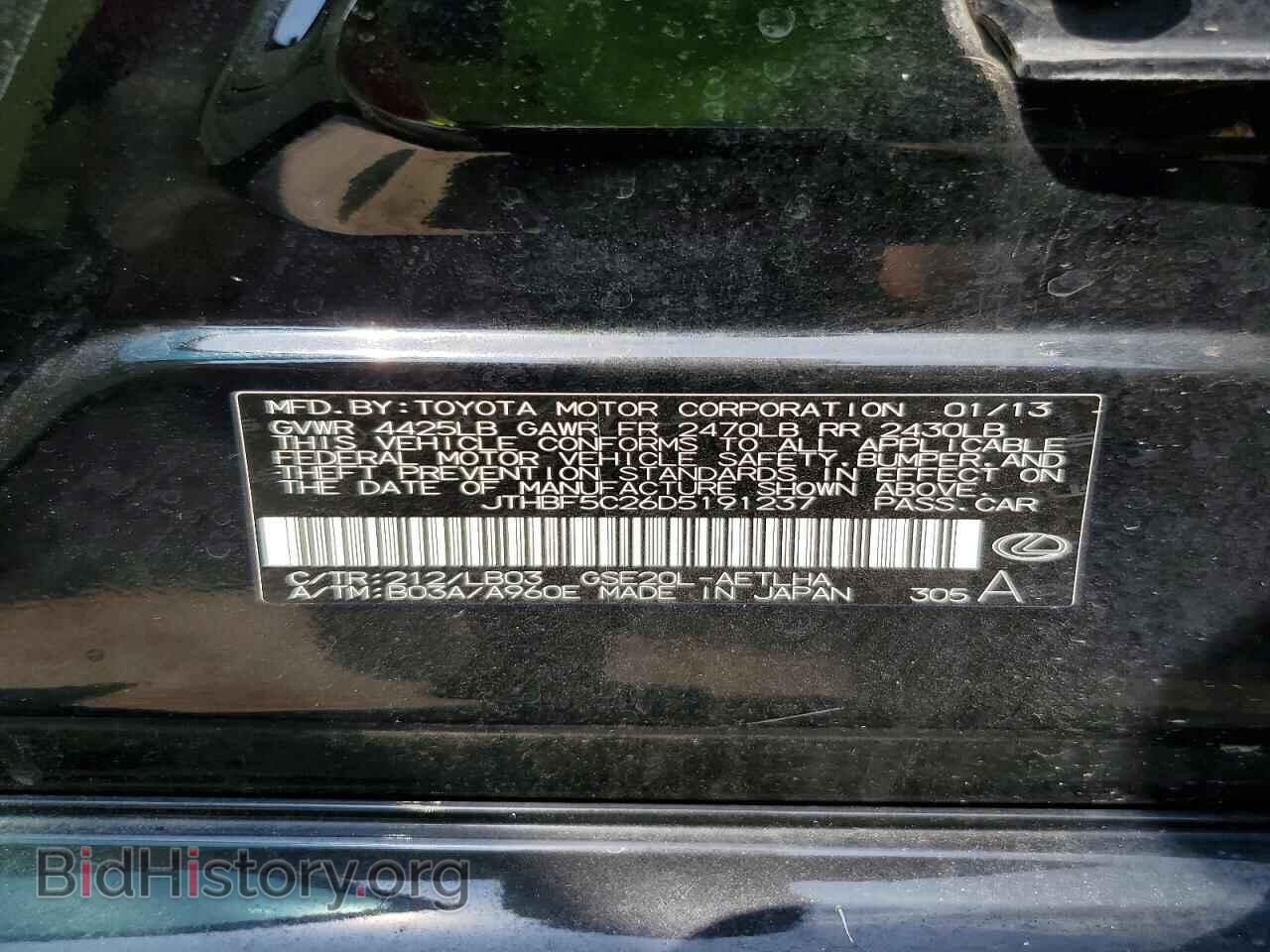2013 LEXUS IS - VIN: JTHBF5C26D5191237 - Фото 12