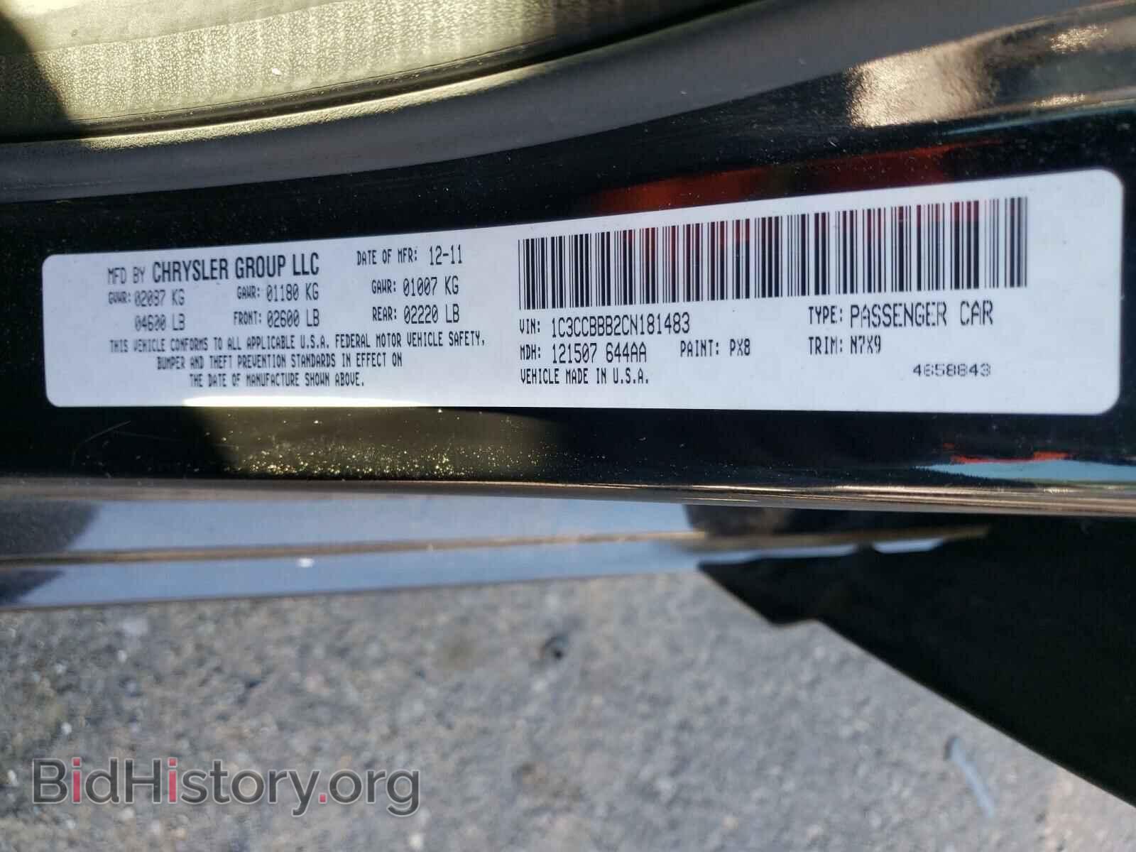 2012 CHRYSLER 200 - VIN: 1C3CCBBB2CN181483 - Фото 10