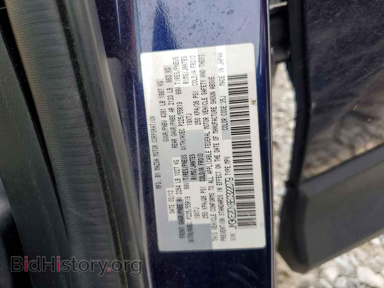2014 MAZDA CX-5 - VIN: JM3KE2DY8E0322079 - Фото 14