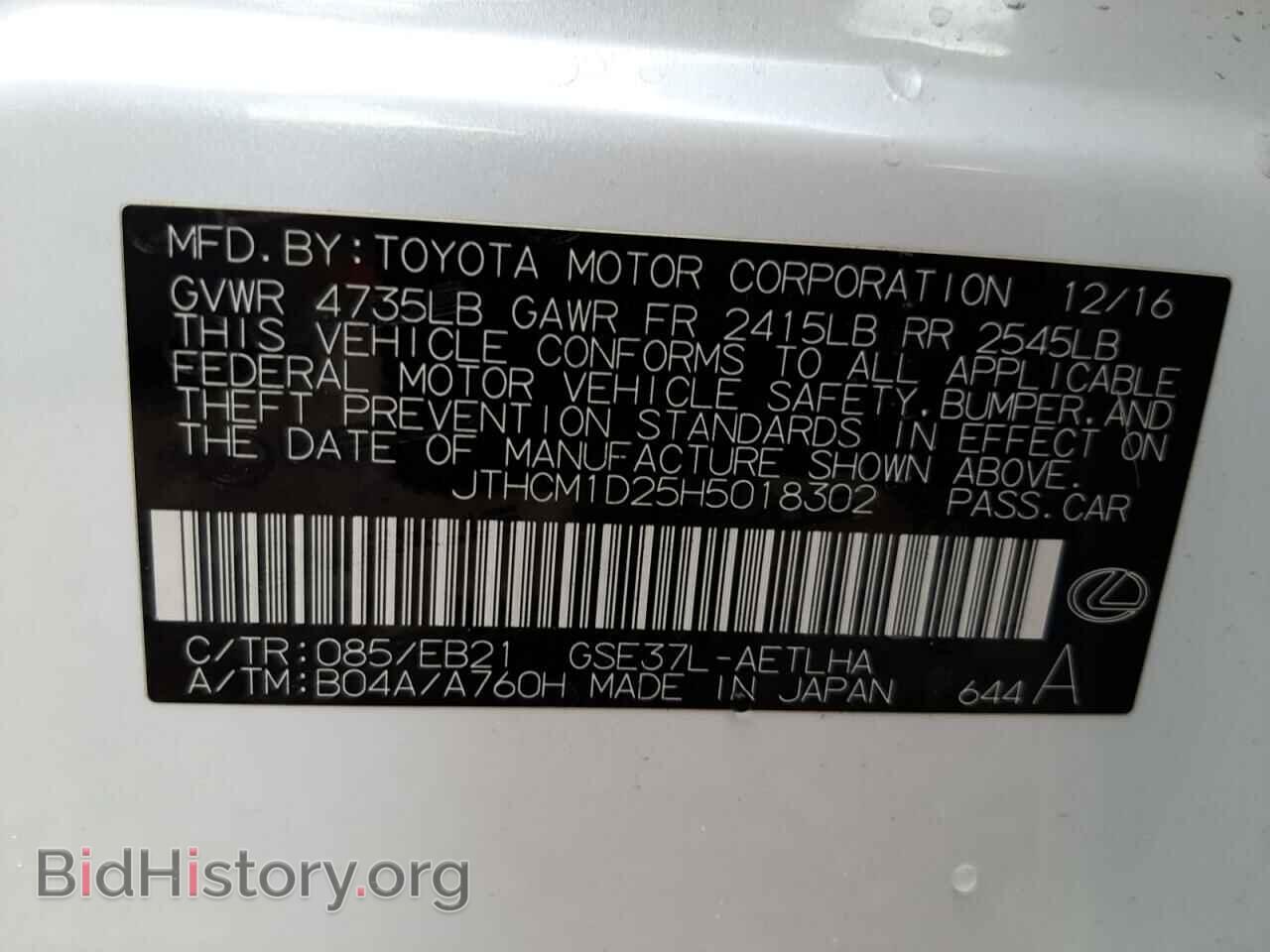 2017 LEXUS IS - VIN: JTHCM1D25H5018302 - Фото 10