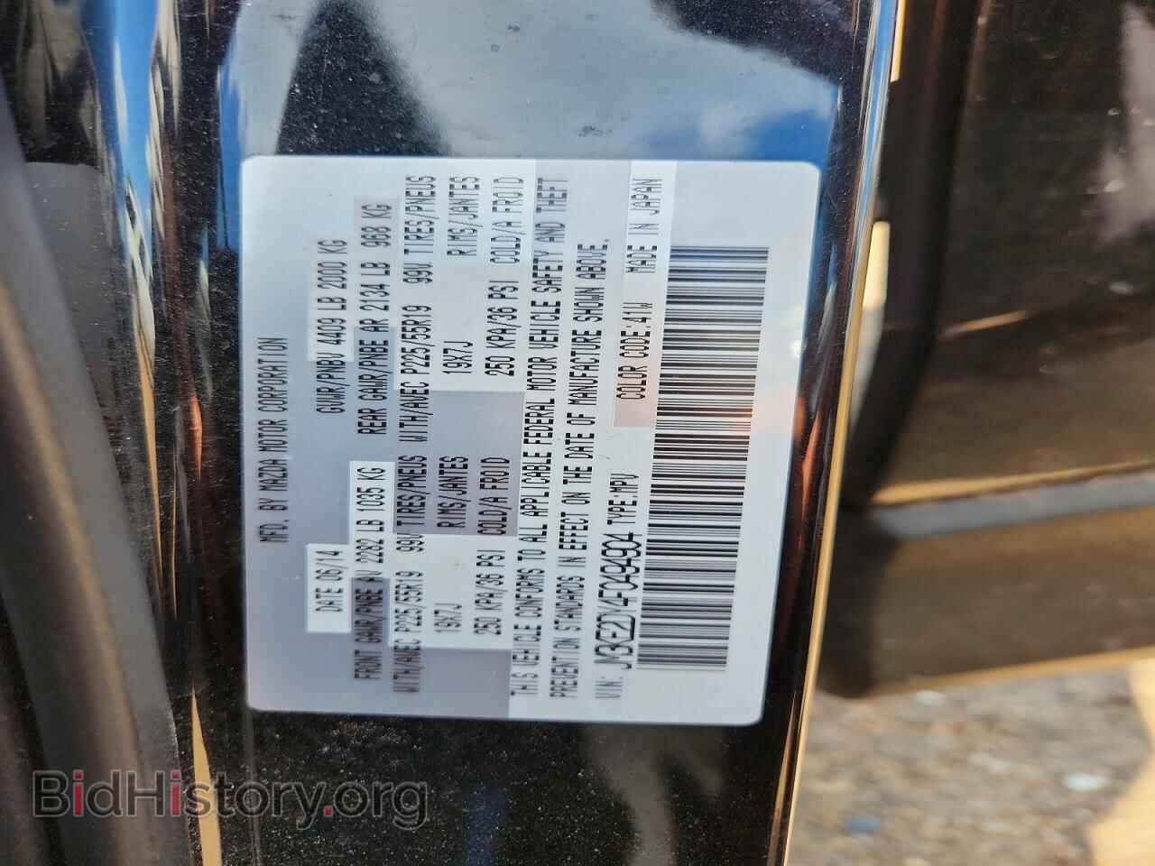 2015 MAZDA CX-5 - VIN: JM3KE2DY4F0494904 - Фото 12