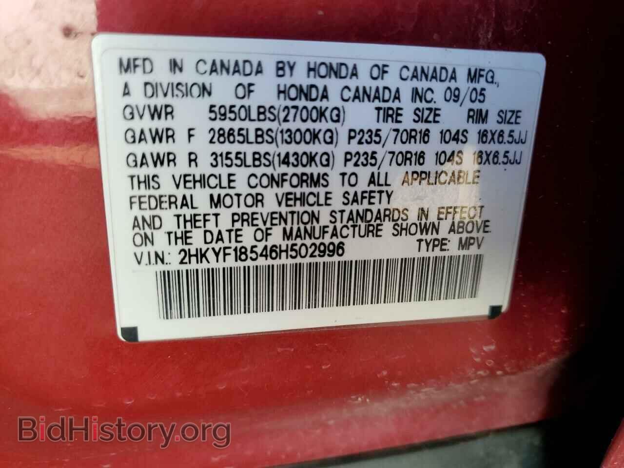 2006 HONDA PILOT - VIN: 2HKYF18546H502996 - Фото 10