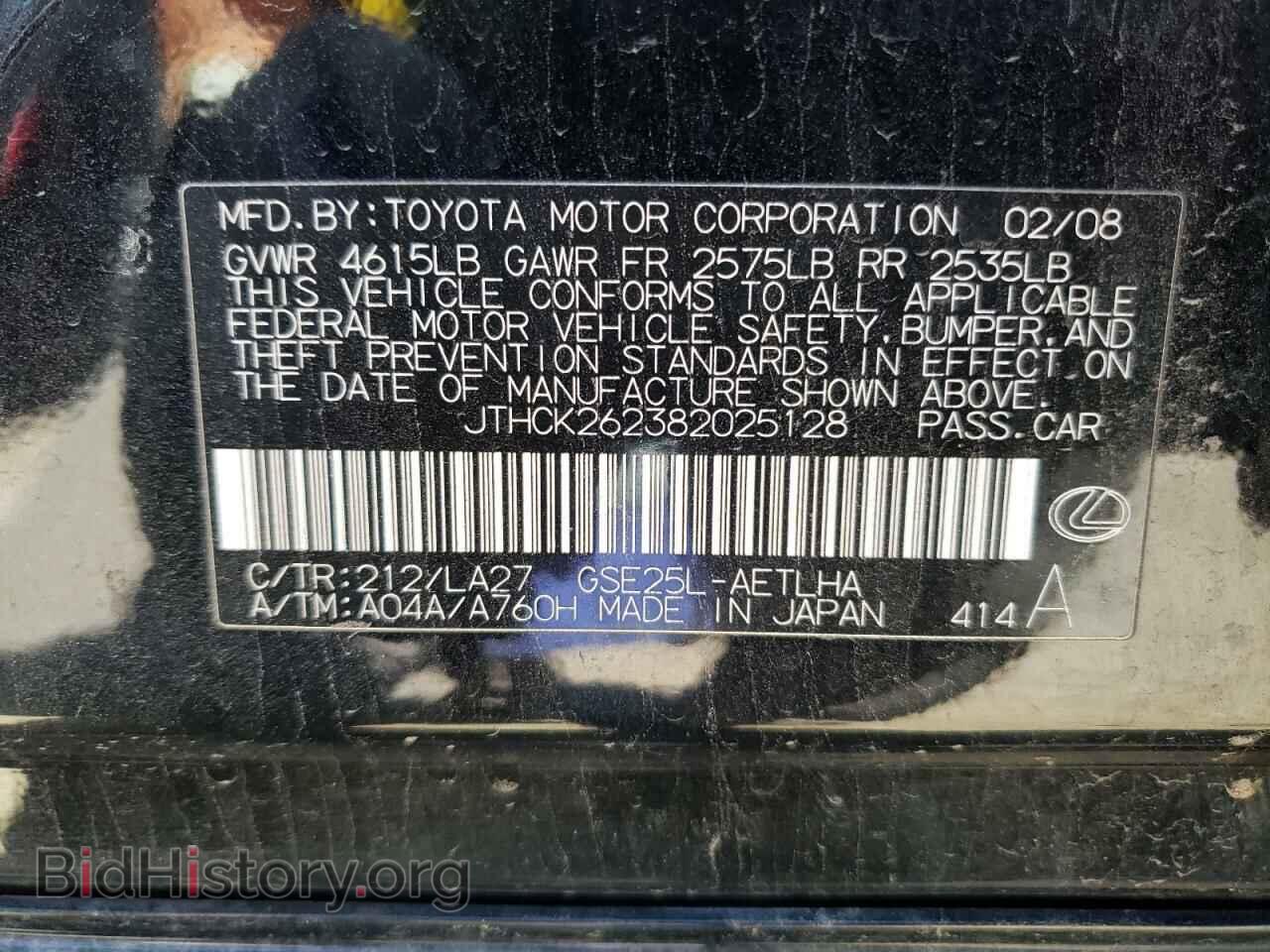 2008 LEXUS IS - VIN: JTHCK262382025128 - Фото 12