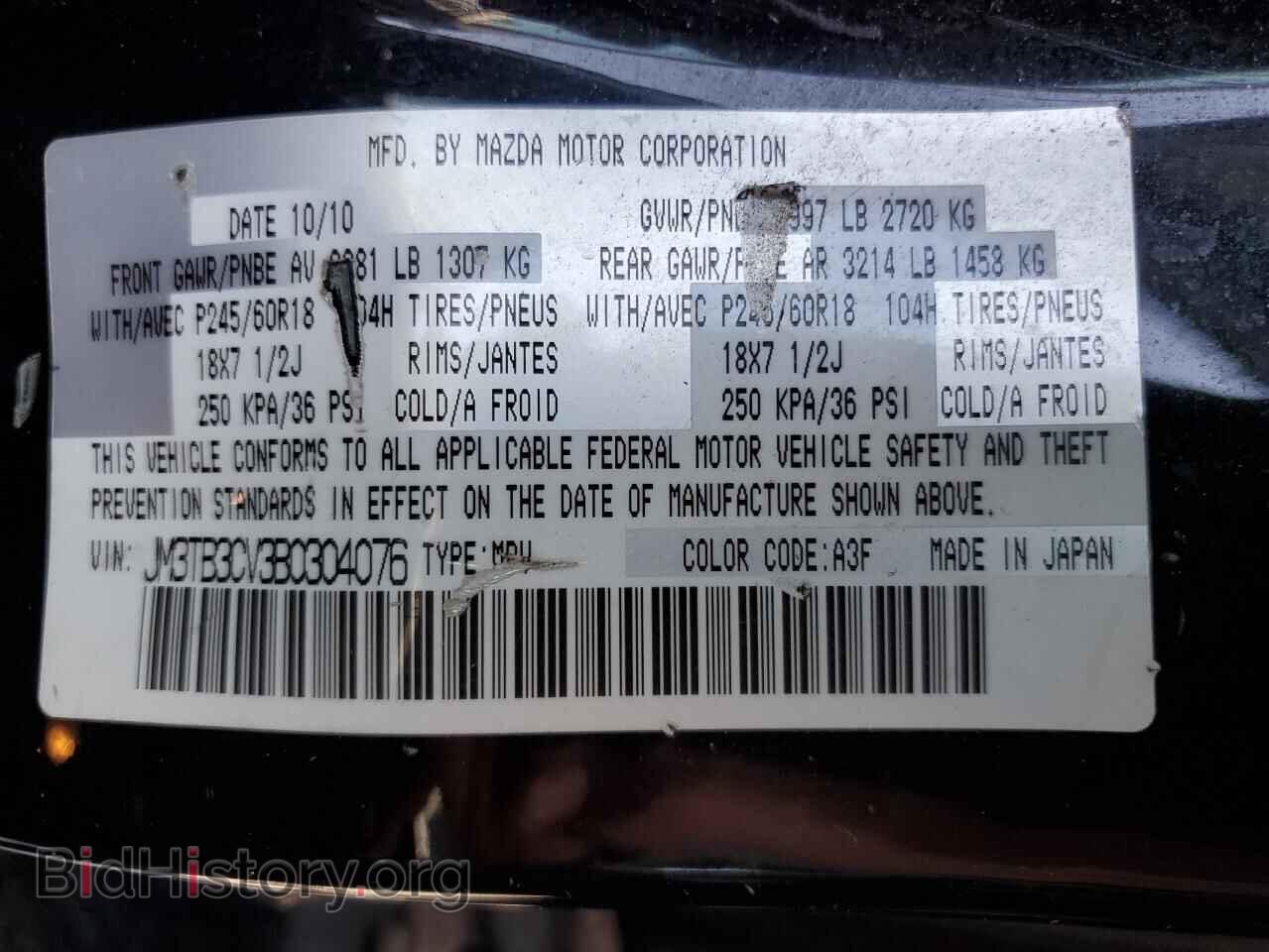 2011 MAZDA CX-9 - VIN: JM3TB3CV3B0304076 - Фото 13