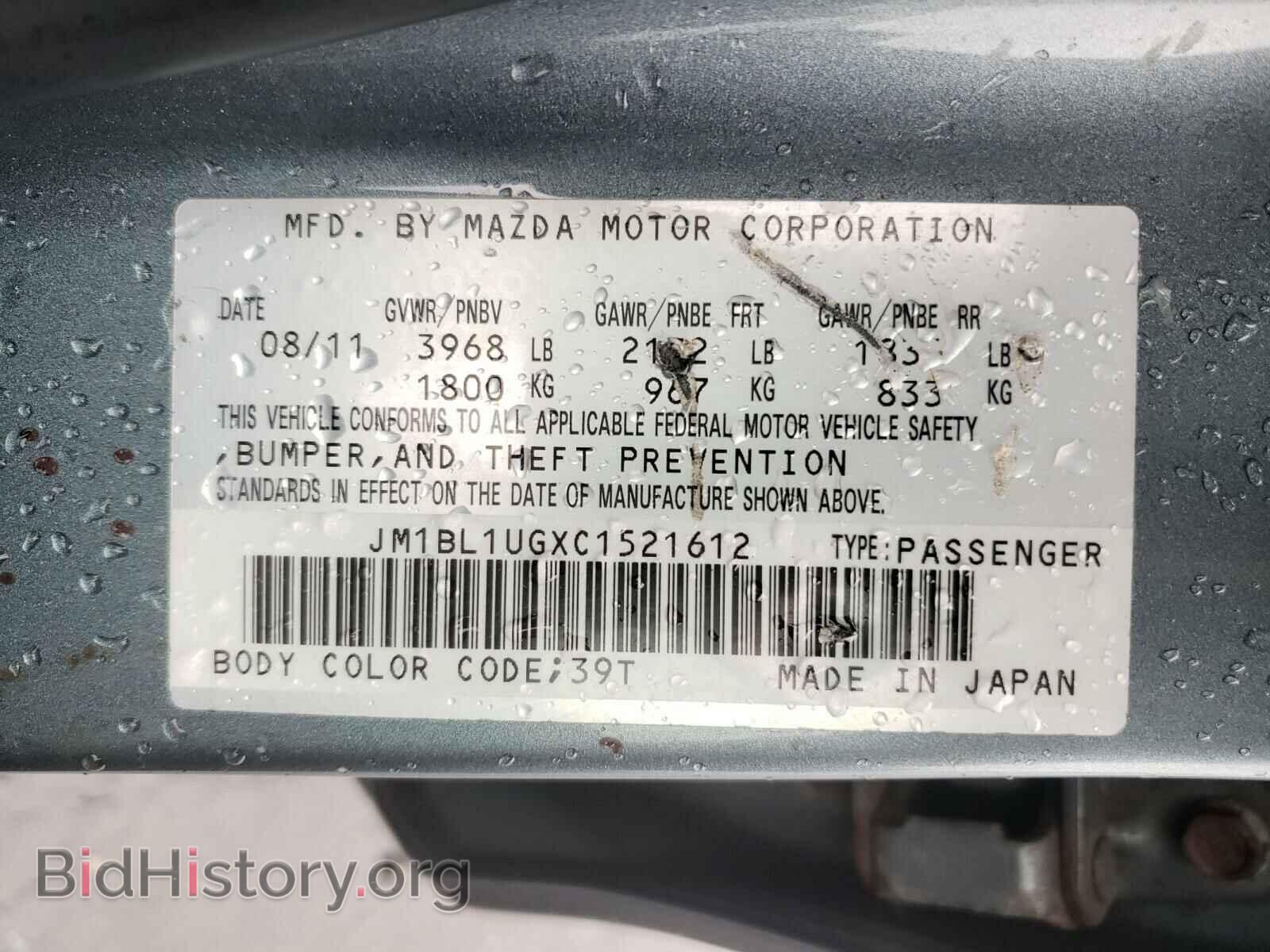 2012 MAZDA 3 - VIN: JM1BL1UGXC1521612 - Фото 10