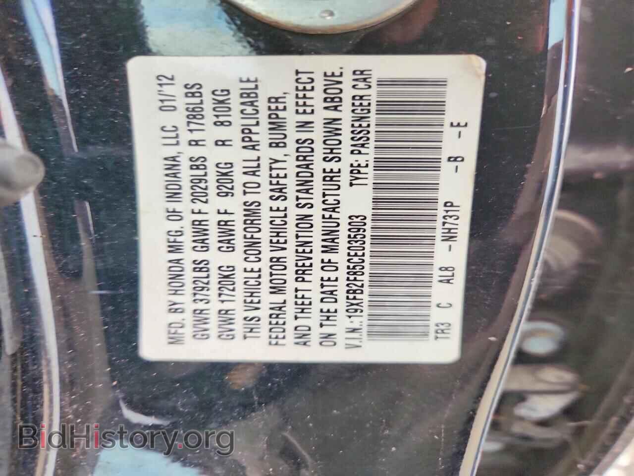 2012 HONDA CIVIC - VIN: 19XFB2F85CE035903 - Фото 13