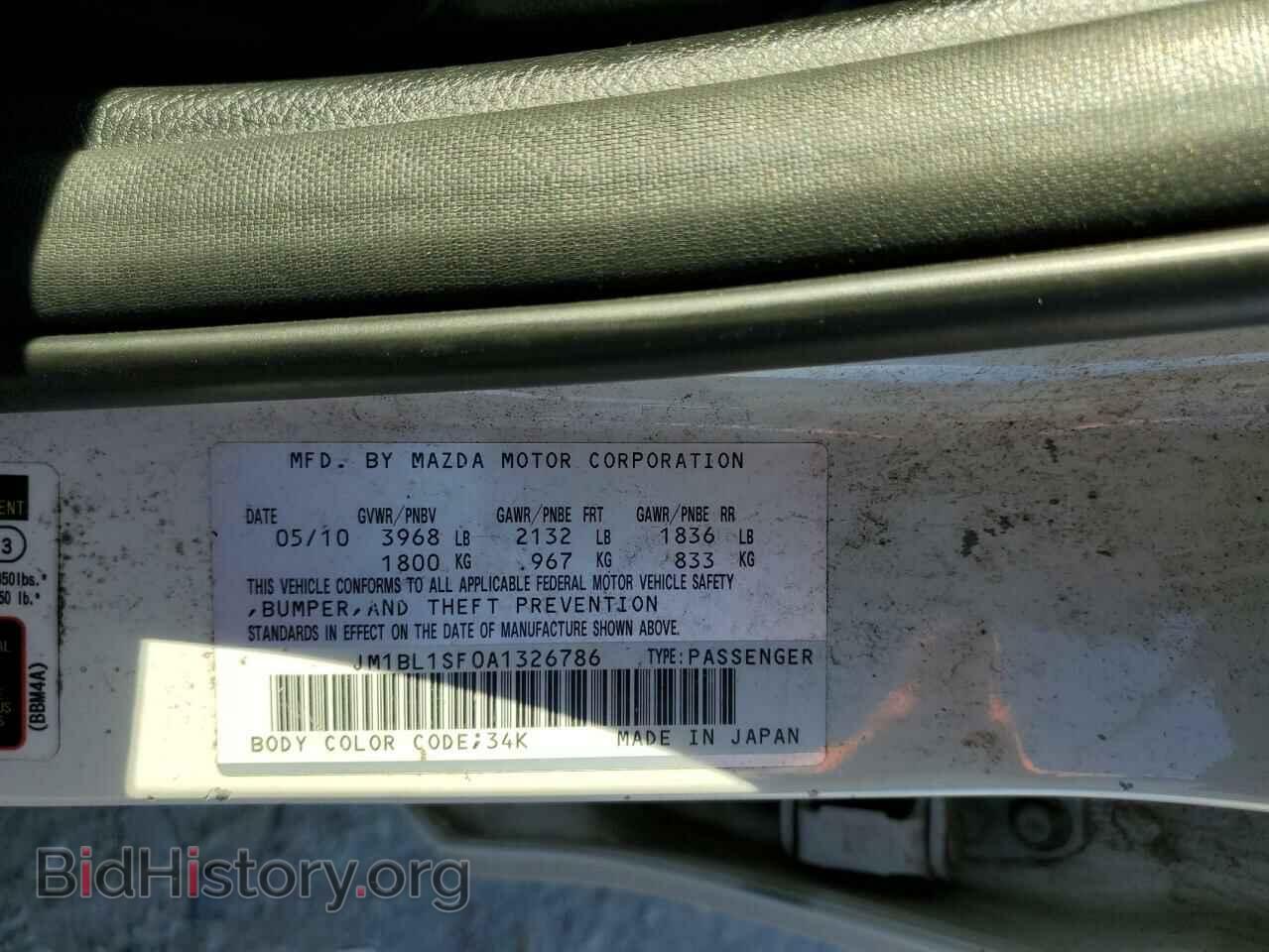 2010 MAZDA 3 - VIN: JM1BL1SF0A1326786 - Фото 10