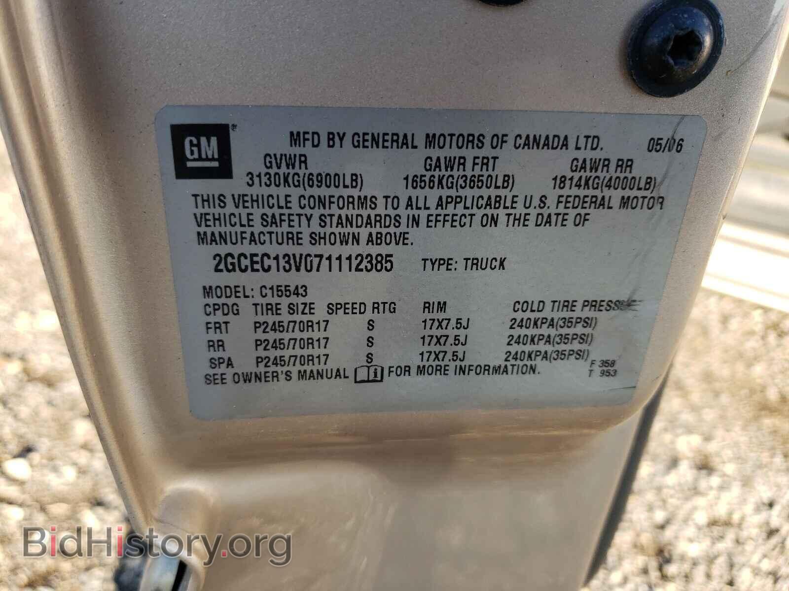 2007 CHEVROLET SILVERADO - VIN: 2GCEC13V071112385 - Фото 10