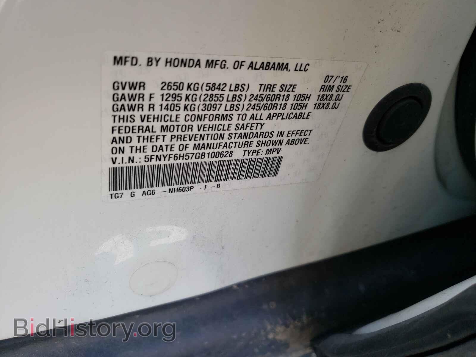 2016 HONDA PILOT - VIN: 5FNYF6H57GB100628 - Фото 10