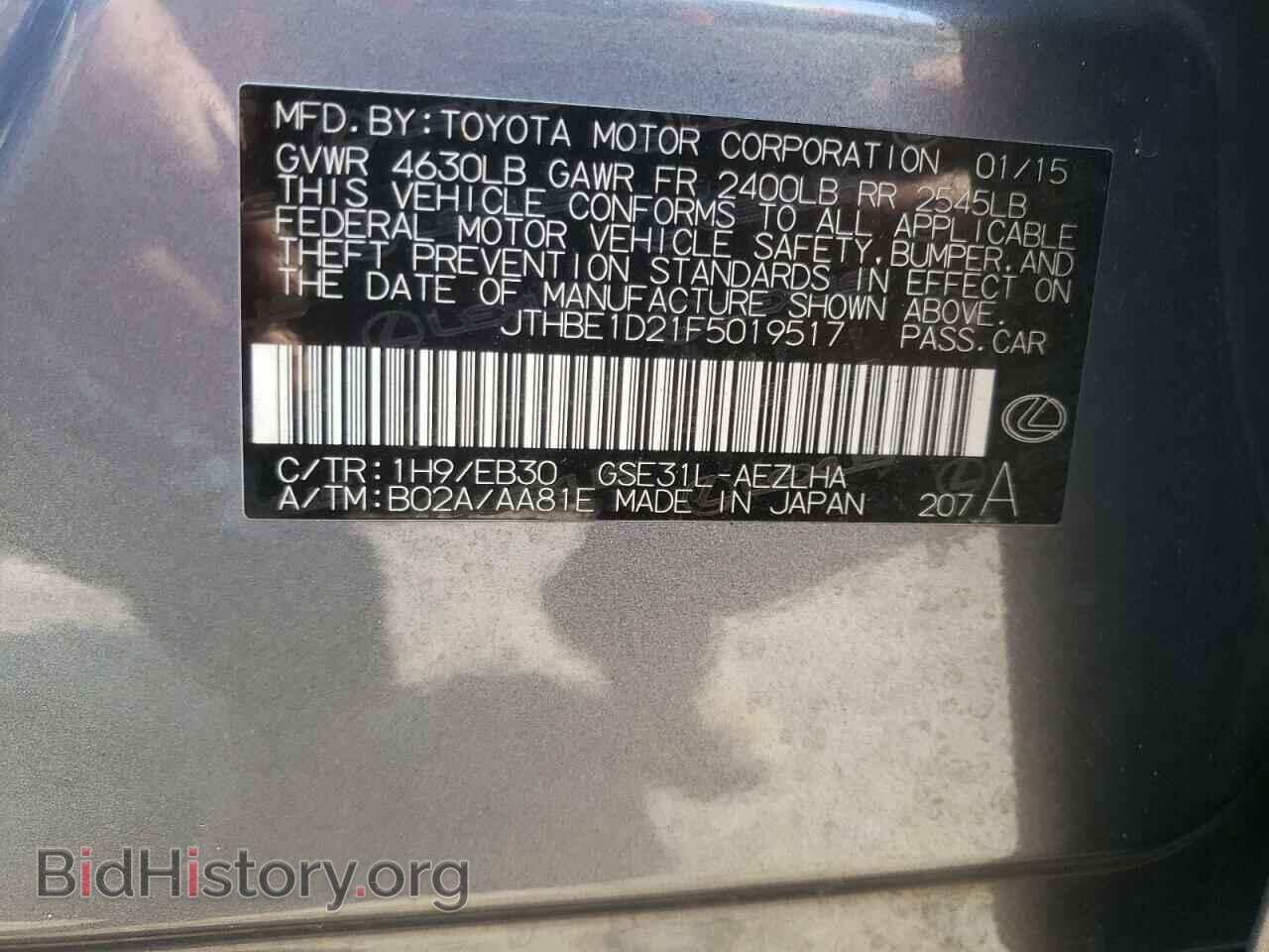 2015 LEXUS IS - VIN: JTHBE1D21F5019517 - Фото 10