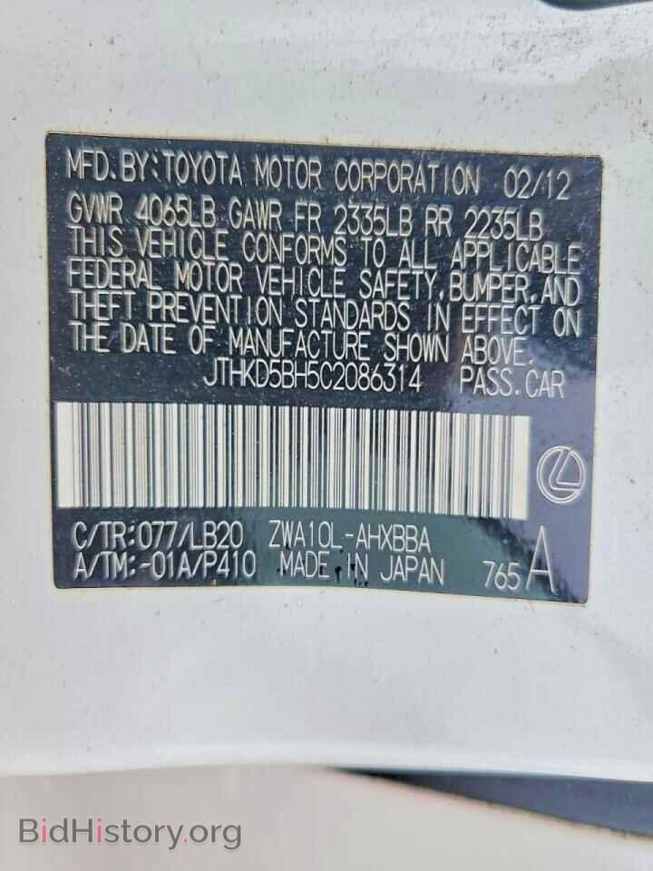 2012 LEXUS CT 200 - VIN: JTHKD5BH5C2086314 - Фото 12