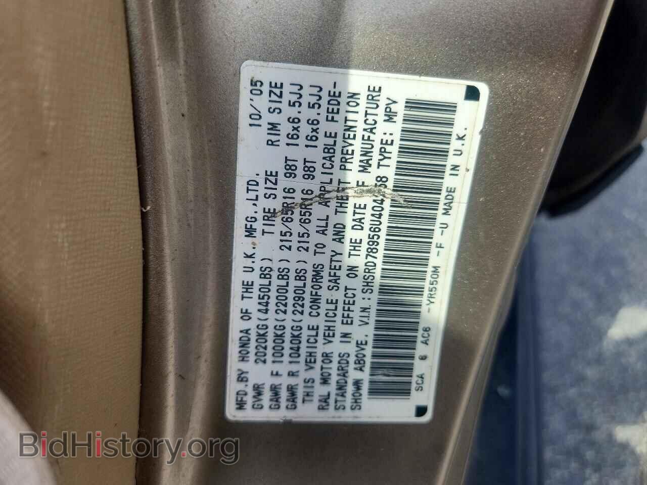 2006 HONDA CRV - VIN: SHSRD78956U404258 - Photo 12