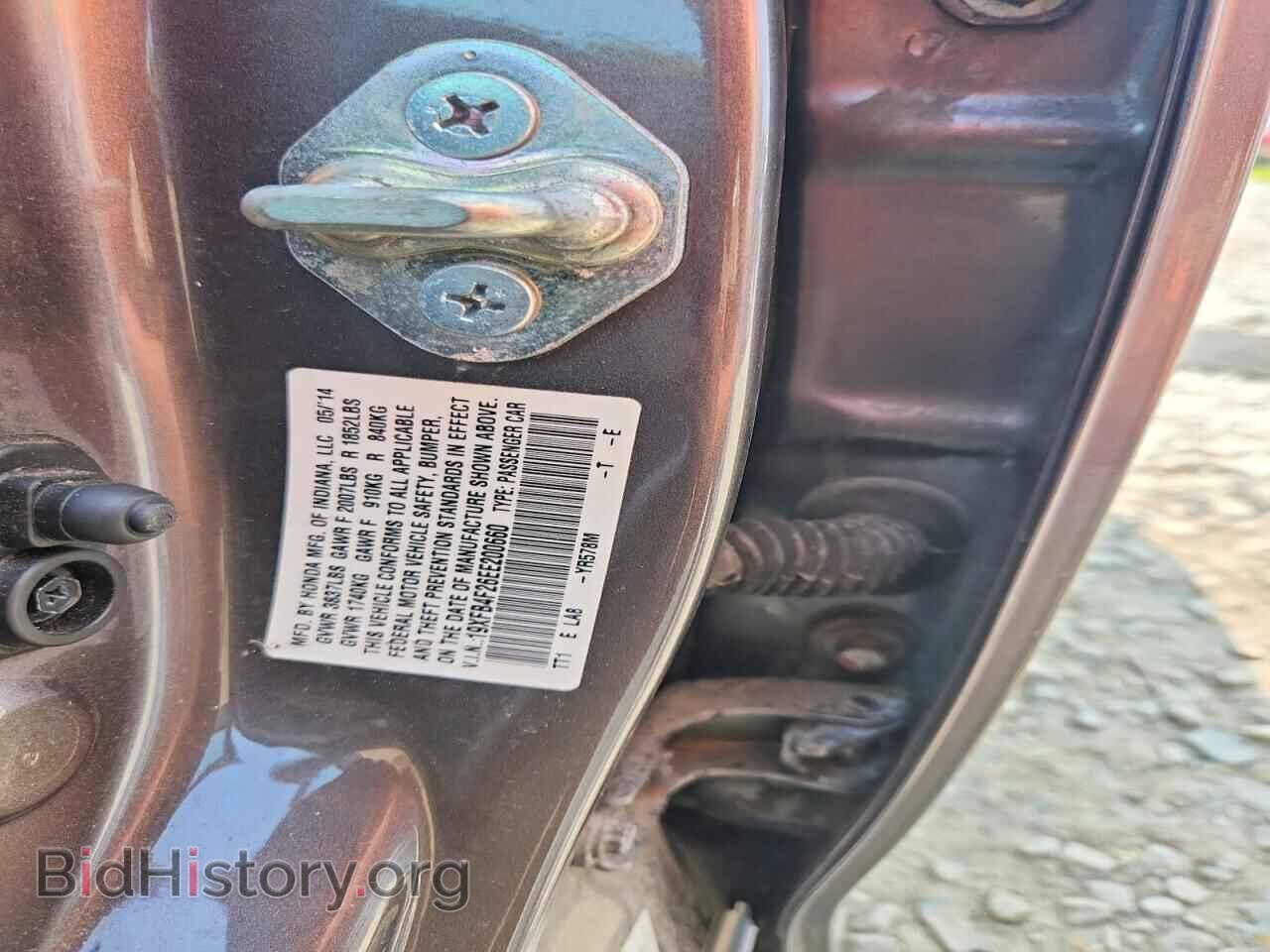 2014 HONDA CIVIC - VIN: 19XFB4F26EE200660 - Фото 12