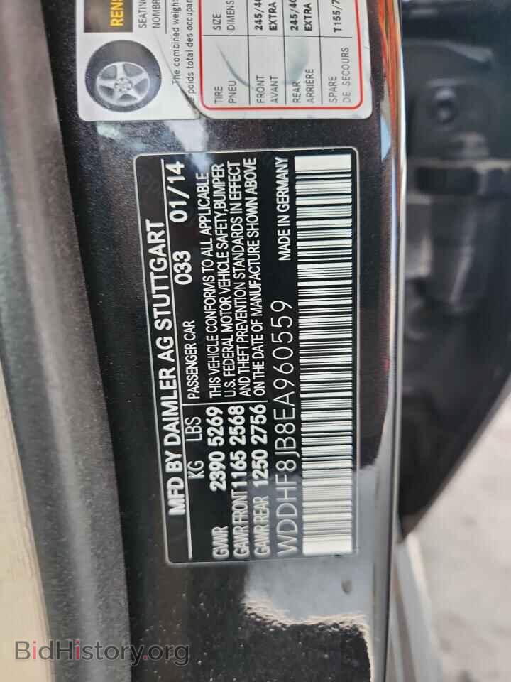 2014 MERCEDES-BENZ E-CLASS - VIN: WDDHF8JB8EA960559 - Фото 12