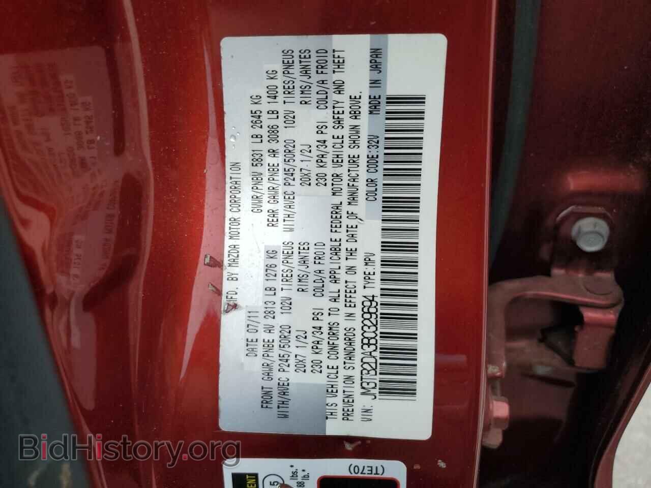 2011 MAZDA CX-9 - VIN: JM3TB2DA3B0329694 - Фото 13