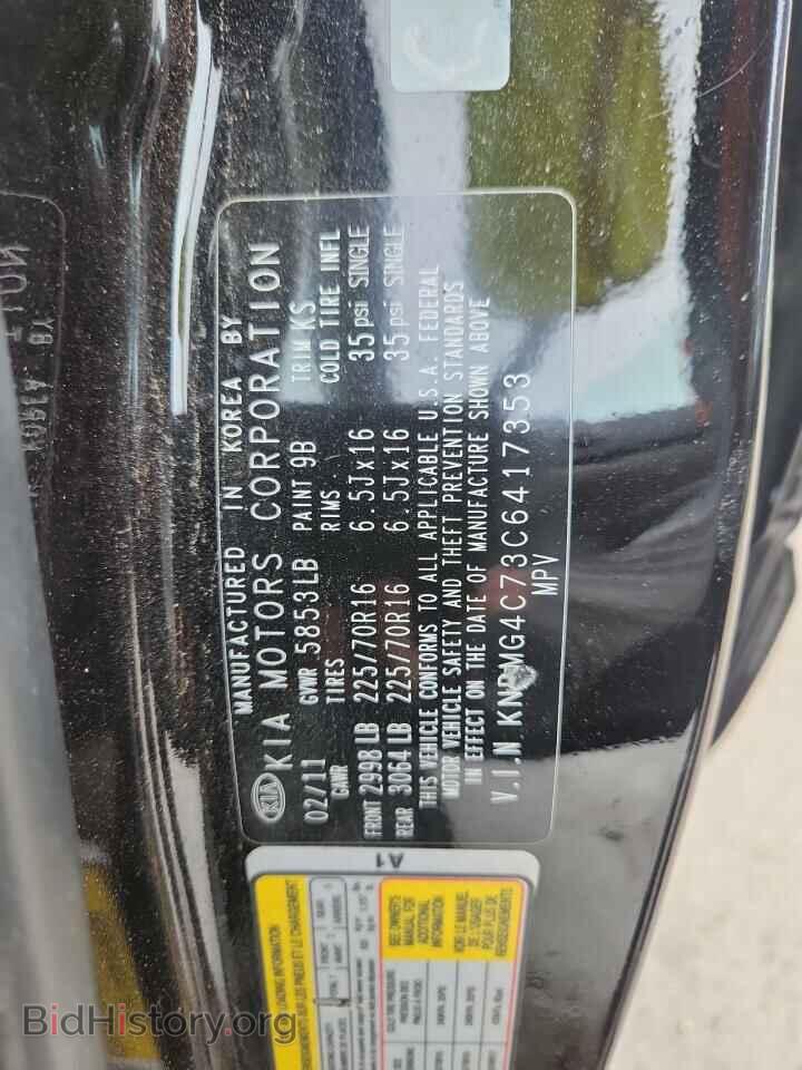 2012 KIA All Models - VIN: KNDMG4C73C6417353 - Фото 13