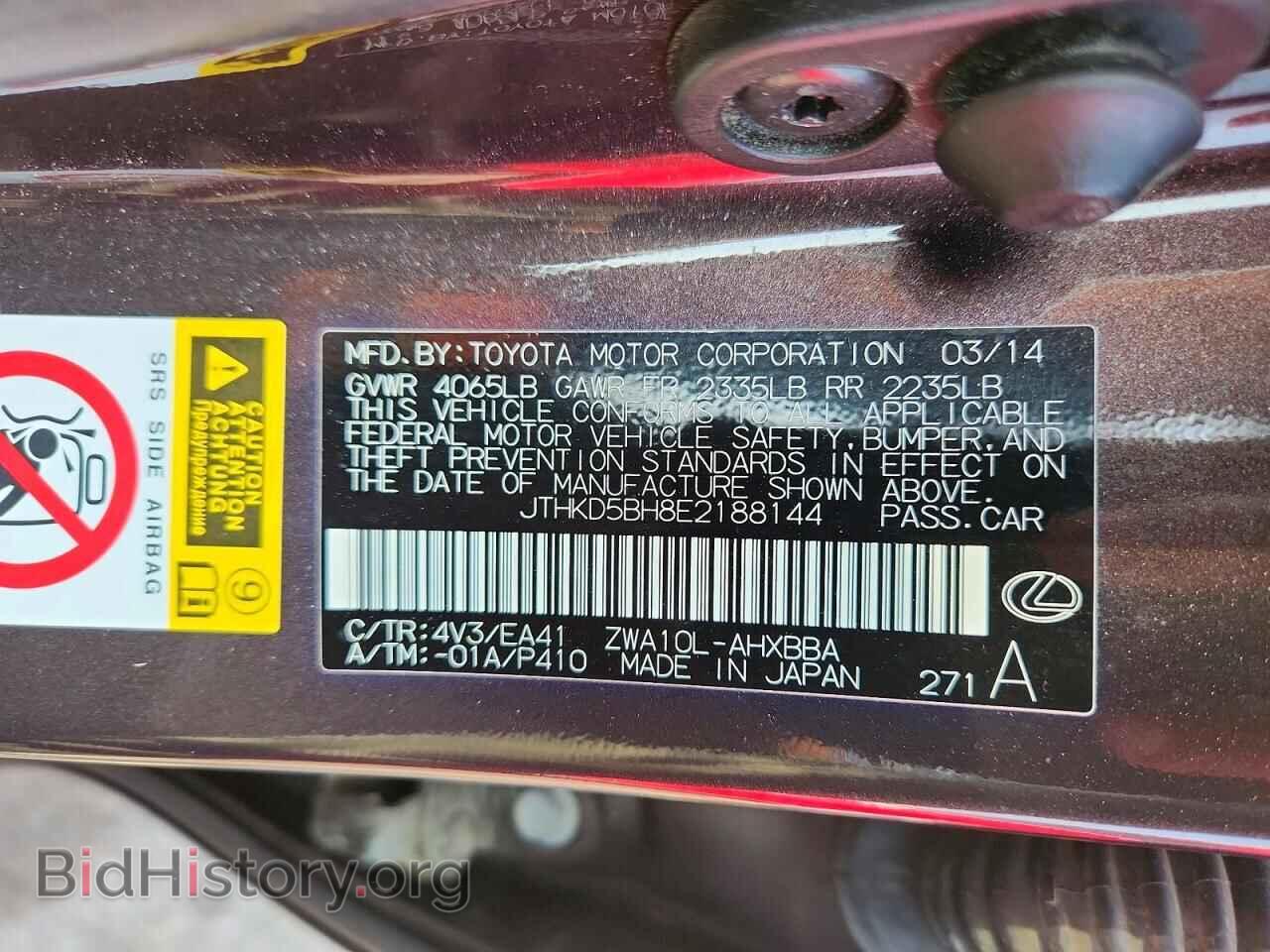 2014 LEXUS CT 200 - VIN: JTHKD5BH8E2188144 - Photo 12
