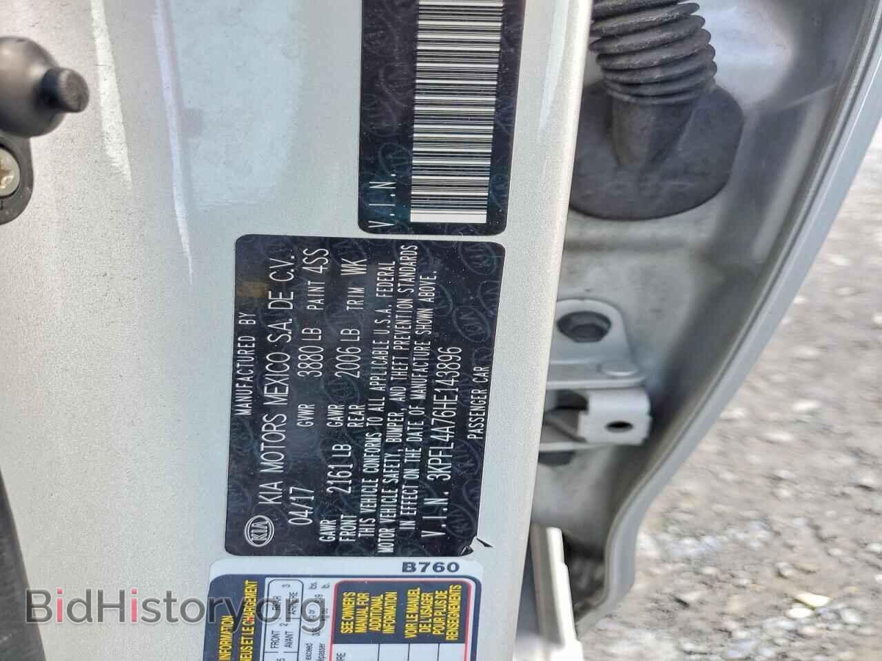 2017 KIA FORTE - VIN: 3KPFL4A76HE143896 - Фото 12