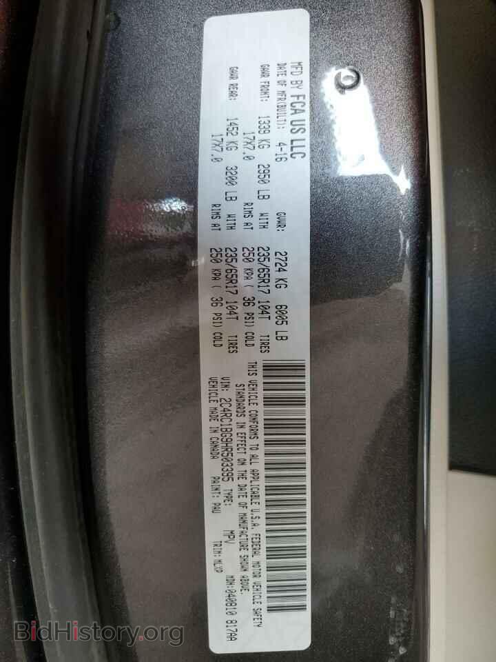 2017 CHRYSLER PACIFICA - VIN: 2C4RC1BG9HR503395 - Фото 14