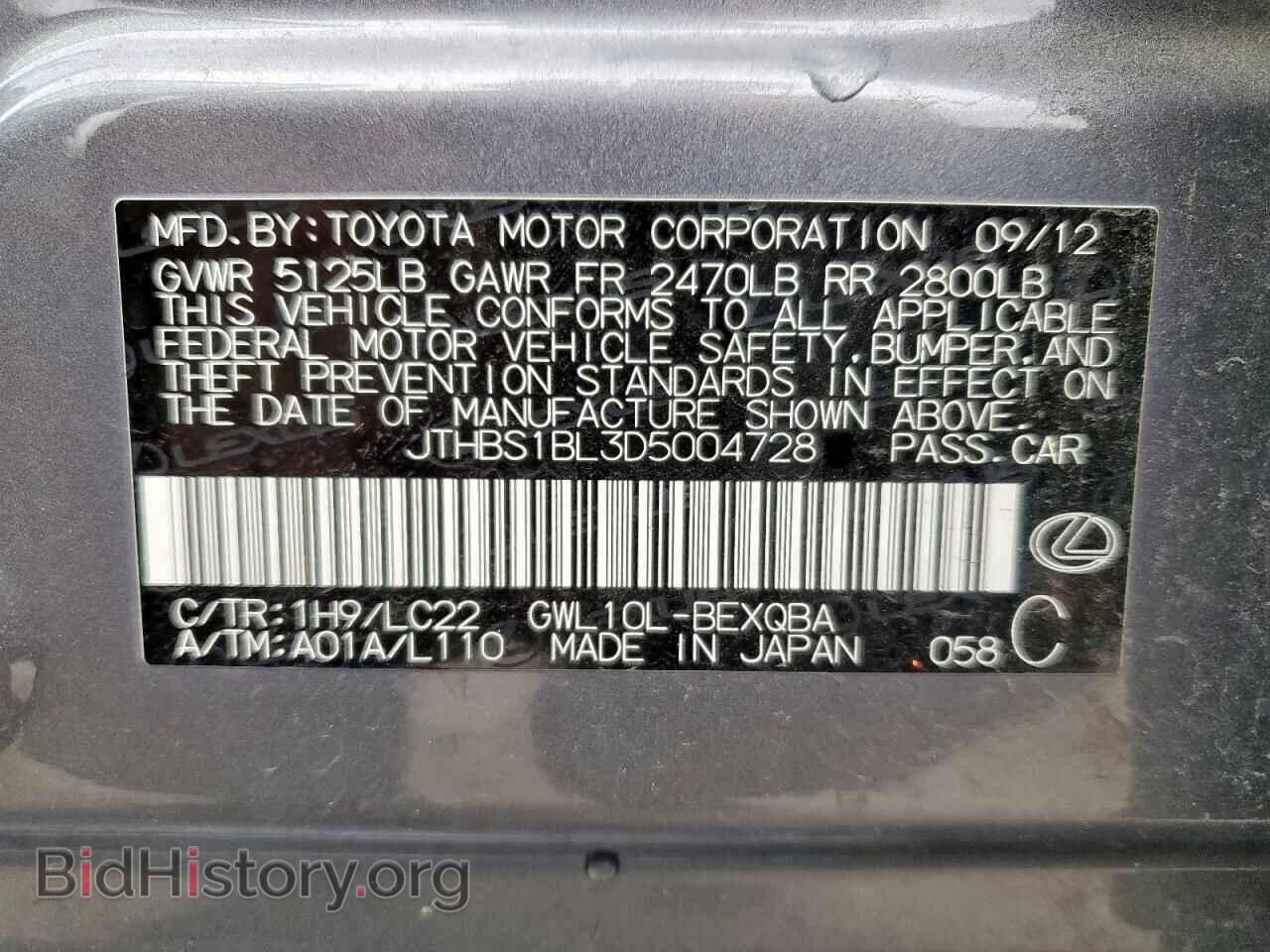 2013 LEXUS GS450 - VIN: JTHBS1BL3D5004728 - Фото 12