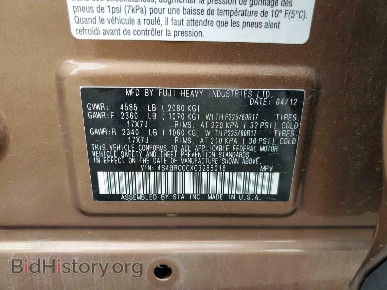2012 SUBARU OUTBACK - VIN: 4S4BRCCCXC3285018 - Фото 10
