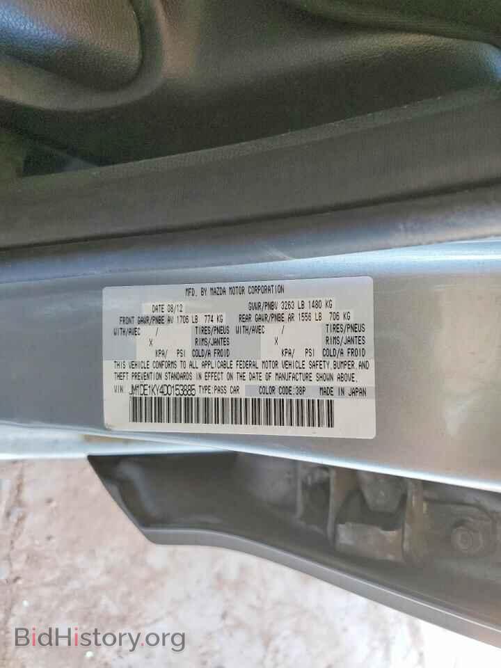 2013 MAZDA 2 - VIN: JM1DE1KY4D0153885 - Фото 12