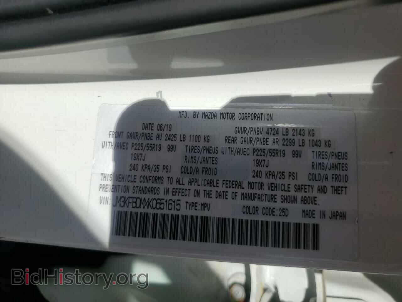 2019 MAZDA CX-5 - VIN: JM3KFBDMXK0651615 - Фото 13